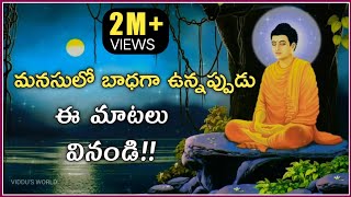 Gautama Buddha Wonderful Motivational Quotes Telugu  Suktulu  Manchi Matalu  Jivitha Satyalu [upl. by Jarrod]