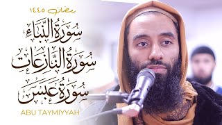 Abu Taymiyyah Khalaf AnHamzah Juzz Amma Masjid AlHumera  أبو تيمية خلف عن حمزة سورة النبأ [upl. by Attenov]