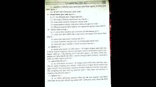 2 2ndyear arts political science unit 1  political science long question  political in odia [upl. by Phira]