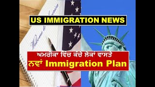 US Immigration News  Parole Work Permit to Undocumented  Build Back Better  in Punjabi [upl. by Ardell]