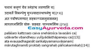 Charaka Sutra Sthana 2 Shloka Recitation Apamarga Tanduliya [upl. by Akemal]