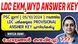 KERALA PSC 🛑 LDC ERNAKULAM WAYANAD 2024 EXAM PROVISIONAL ANSWER KEY  Harshitham Edutech [upl. by Yrrot]