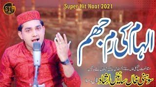 ilham ki rim jhim hy by Sony khan sain irshad Qawal [upl. by Haliak294]