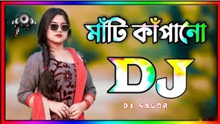 মাটি কাপানো ডিজে গান 2025  পিকনিক ডিজে গান 2025  Mati Kapano Dj Gan  PicNic Dj Hard Kob Mix 2024🔥 [upl. by Aeriell]