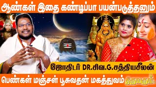 மூன்றாம் பிறை தரிசனம் செய்வதால் கிடைக்கக்கூடிய நன்மைகள்  Sathyaseelan  Moondram Pirai 2024 Worship [upl. by Bret]