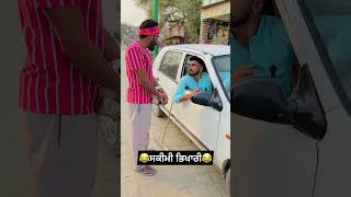 Skeemi Bhikhari comedyshorts comedyvideo funnyshorts funnyvideo trendingshorts viralshorts [upl. by Cohette309]