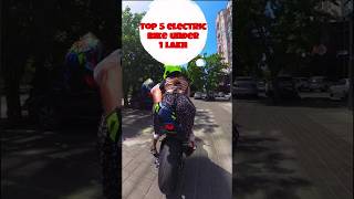 Top 5 Electric bike under 1L  New electric bike  ola new bike Electricbike shorts ytshorts [upl. by Rheta]