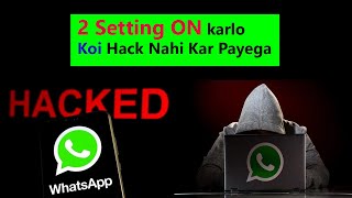 Baas 2 Settings on karlo koi hack nahi kar payega  very important setting in whats app [upl. by Cockburn]