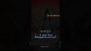 Aiso Deendayal mero baba bharyo khajano pal bhar meytshorts mahadev mahakal trending shorts [upl. by Anidal]