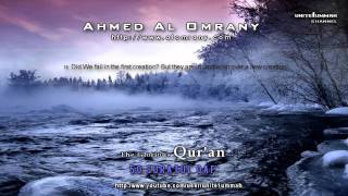 Surah Qaf  Beautiful Recitation by Ahmed Al Omrany [upl. by Alabaster]