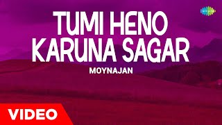 Tumi Heno Karuna Sagar  Moynajan  Archana Mahanta  Khagen Mahanta  Assamese Song  অসমীয়াগা [upl. by Ailime217]