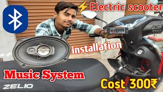 how to installation Speaker in ⚡Electric scooterBluetooth music systemLow Cost 500₹ At home [upl. by Quill]