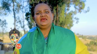 Ethiopian Music  Genet Masresha ገነት ማስረሻ ዘራፌዋ  New Ethiopian Music 2021Official Video [upl. by Esinet857]