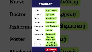 Vocabulary words vocabulary shortsfeedTamilenglishdictionary [upl. by Fulviah773]