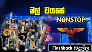 මල් වයසේ Nonstop  Flashback  Live in Badulla  2024 [upl. by Schiff427]