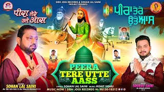 PEERA TERE UTTE AASS II NEW BHAJAN II by Sohan Lal Saini sohanlalsaini newbhajan peeradejass [upl. by Hannah]