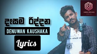 Dasama riddana  short lyrics vedio [upl. by Sinnek]