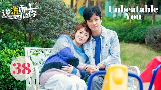 【ENG SUB】Unbeatable You EP38 Ma Li Pan Yue Ming Sun Jian chase dream and find love [upl. by Efthim]