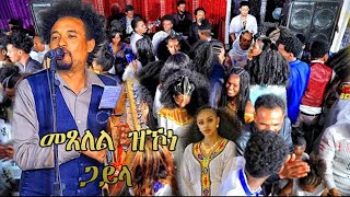 ሰብ ዘጸለለ ጋይላ አብ አስመራ New eritrean Gayla music [upl. by Brubaker]