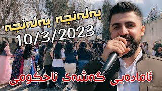 Saywan Xamzay  Balanja u Balanja  Amaday Gashay Na7ukmy 1032023 Music Hama Xamzay [upl. by Enyalahs]