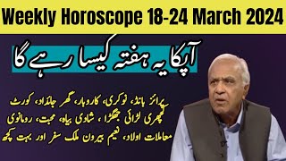 Weekly Horoscope 1824 March 2024  Ghani Javed  Tajiza with Sami ibhrahim [upl. by Joub]