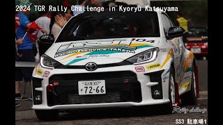 2024 TGR Rally Challenge in Kyoryu Katsuyama SS3 No104 [upl. by Trebma]