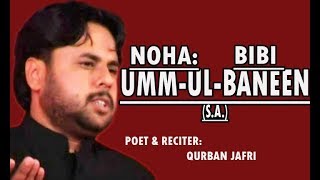 NOHA BIBI UMMUL BANEEN س  Qurban Jafri  13 Jamad Us Sani 14402019 [upl. by Akena]