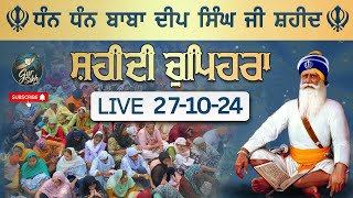 LIVE 271024 G Shaheed Ganj Sahib  Chopehra Sahib  Baba Deep Singh Ji Sahidan Sahib [upl. by Eirehc]