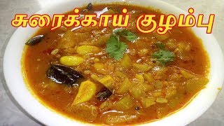 Sorakkai Kulambu Recipe in Tamil  Bottle Gourd Kulambu  Sorakkai Masala Curry  Bottle Gourd Gravy [upl. by Dustan]