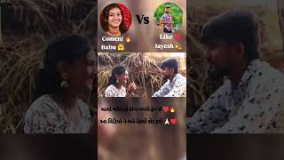 Mayara Soya Jayesh Sodha live program New Video likeforlikes live viralvideo [upl. by Orgel102]