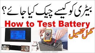 How to Test or Check Battery [upl. by Lovich940]