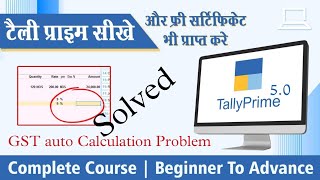 How to Set GST Details in Tally Prime New Tally Prime  gst in tally prime 50 [upl. by Kline]