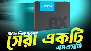 পিসির স্পিড বাড়াতে সেরা একটি এসএসডি  Crucial BX500 SATA SSD [upl. by Rola]