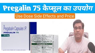 Pregalin 75 capsule Use Benefits Dose and Side Effect in Hindi  Pregabalin 75 mg [upl. by Niwde]