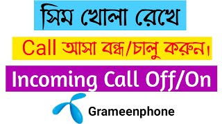 How to OffOn Grameenphone Incoming Calls  GP Incoming Call On Off Code [upl. by Royall565]