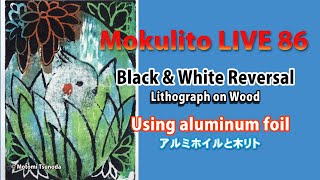 Mokulito LIVE 86 Using aluminum foil on Mokulito アルミホイルで白黒反転 [upl. by Auqenahc445]