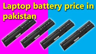 All laptop battery price in Pakistan [upl. by Airamasor146]