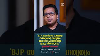 quotഎനിക്ക് രണ്ട് കിട്ടിയാൽ പത്തായിട്ട് തിരിച്ച് കൊടുക്കുംquot Sreejith Panicker  Streaming Now shorts [upl. by Meer]