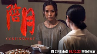 《陪月》CONFINEMENT Teaser Trailer  In Cinemas 191023 [upl. by Alemaj]