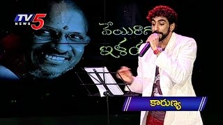 quotThakita Thadimiquot Song by Karunya  Veyi Ragala Ilayaraja  TV5 News [upl. by Valaree]