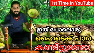 ഇനി പാരയും ഹൈ ടെക്  Coconut Husk Peeler Foot Operate Coconut De Husker  Made by Cycle partsScrap [upl. by Olram]