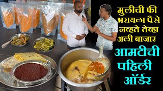 मोहोळ प्रसिद्ध चमचमीत नी झणझणीत बाजार आमटी  mohol Solapuri Special Bajar Amti Recipe [upl. by Ameekahs]