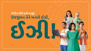 With Ujjivan Small Finance Bank banking is just a tap away  Gujarati [upl. by Edra]