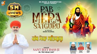 RABB MERA SATGUR  Sant Jeet Dass  Latest Guru Ravidass Ji Songs 2024  Ds Music [upl. by Ignatia]