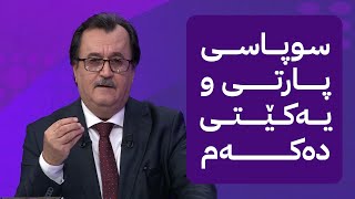 عێراق چی بەسەردێت و ئایندەی بەرەو کوێ دەڕوات ئەگەر ئیسرائیل هێرشی بکاتە سەر؟ [upl. by Jamie]