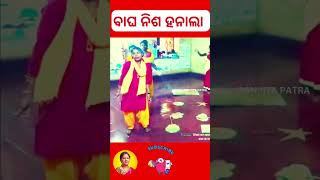 Bagha Nisa Halana Anganwadi Action Song  Bagha Nisa Halana  Nuaarunima Odia Song ytshorts [upl. by Serrano]