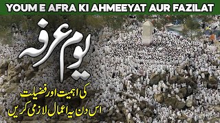 Live Arafat Ka Maidan  Jable Rehma  Jabl E Rehmat  Hajj 2024  Eid ul Adha 2024 Al Habib Islamic [upl. by Mulvihill]