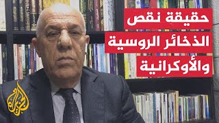 تعرف على آخر تطورات حرب روسيا على أوكرانيا مع اللواء فايز الدويري [upl. by Meilen]