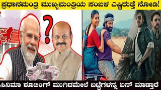 Top Interesting And Unknown Facts in KannadaInteresting FactsRj Facts in Kannada [upl. by Refinnaj]