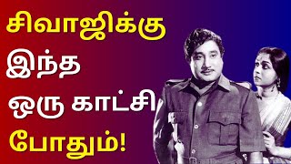 ஆலயமணி படத்தில் இதை கவனித்தீர்களா  Sivaji Ganesan  Nadigarthilagam  Saroja Devi  Aalayamani [upl. by Ahsinit495]